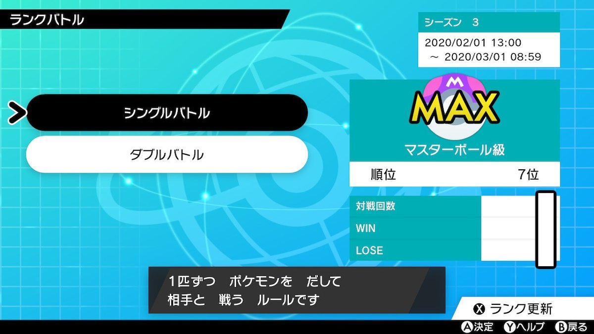 くろの ポケモン剣盾 Nintendoswitch バンバドロ強すぎて今シーズン初一桁きた 潜りすぎて恥ずかしいから対戦数は秘密 くろの ポケモン剣盾 Nintendoswitch バンバドロ強すぎて今シーズン初一桁きた 潜りすぎて恥ずかしいから対戦数は秘密