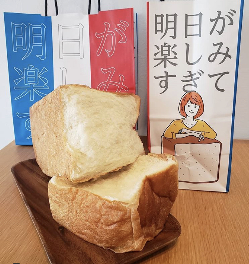 Anna 変な名前の高級食パンは ベーカリープロデューサーの岸本拓也氏が火付け役 ネーミングだけではなく 持ち帰り袋などにあしらったロゴもクセが強く Snsにあげたくなるデザインになっています いったい何の店 と思わせるために 何を売っている店 Anna 変な名前の高級食パンは ベーカリープロデューサーの岸本拓也氏が火付け役 ネーミングだけではなく 持ち帰り袋などにあしらったロゴもクセが強く Snsにあげたくなるデザインになっています いったい何の店 と思わせるために 何を売っている店