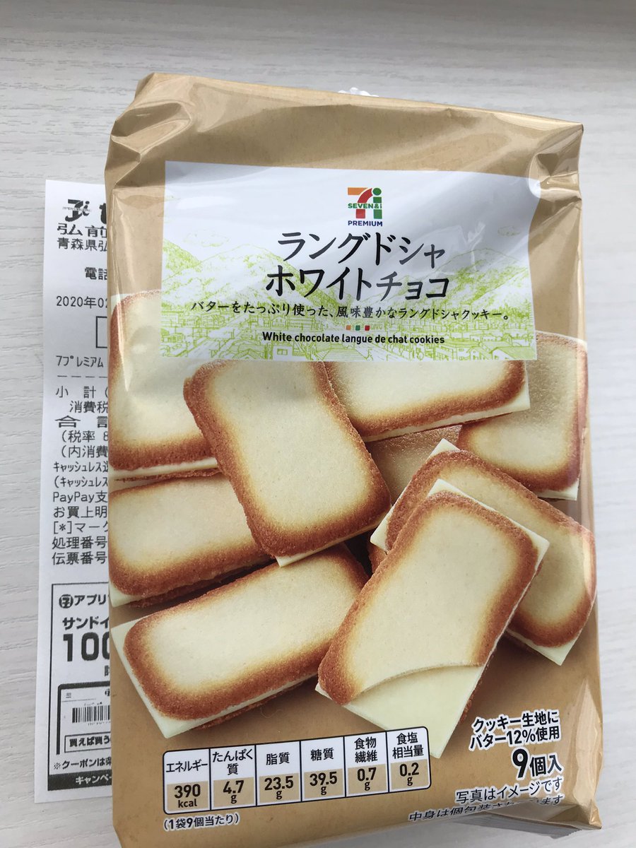 ジェネリック白い恋人 ジェネリック白い恋人