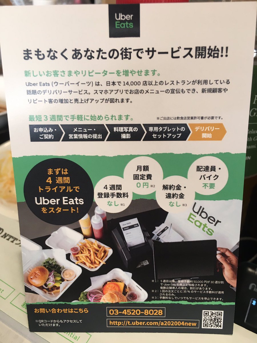 ubereats久留米 - Twitter Search / Twitter
