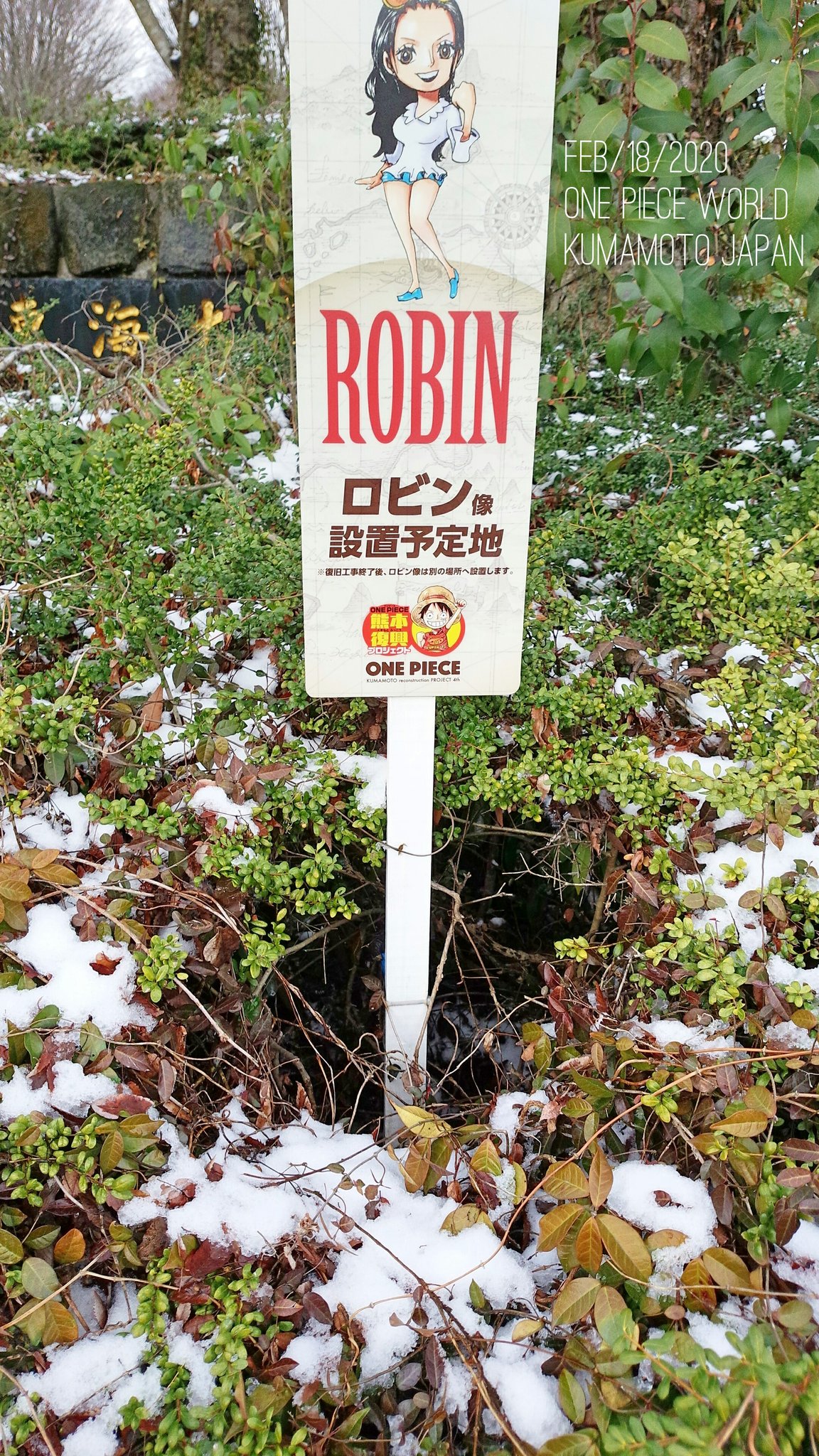 One Piece World Kumamoto Japan 昨日は南阿蘇村のニコ ロビン像建設予定地にも雪 Minami Aso Village Nico Robin S Even The Pokestop Where The Statue Was To Be Built Had Snow Onepiece Robin Eiichirooda Kumamoto 熊本 日本 ワンピース