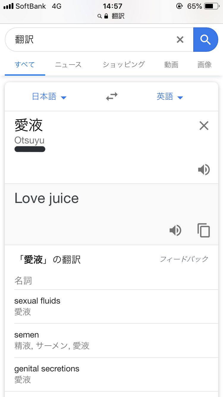 愛液  / X