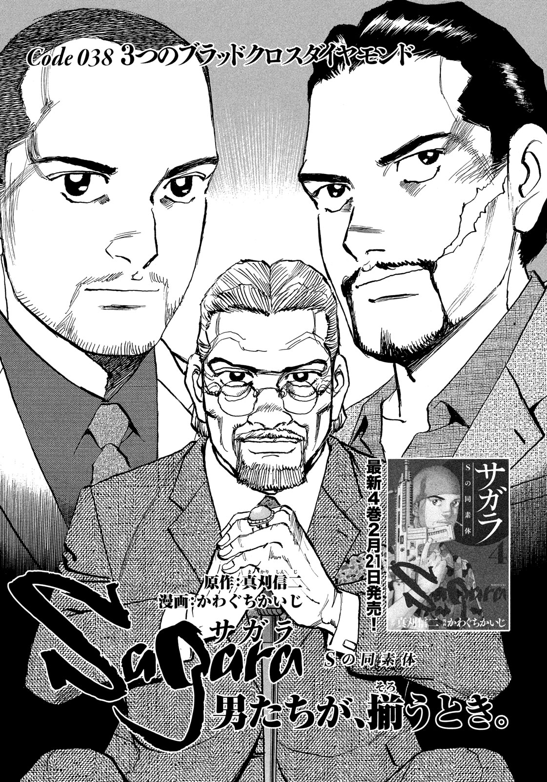 サガラ Sの同素体 公式 Sagara Diamond Twitter