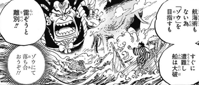 世経アルバイト Onepiecebignews さんのマンガ一覧 古い順 ツイコミ 仮