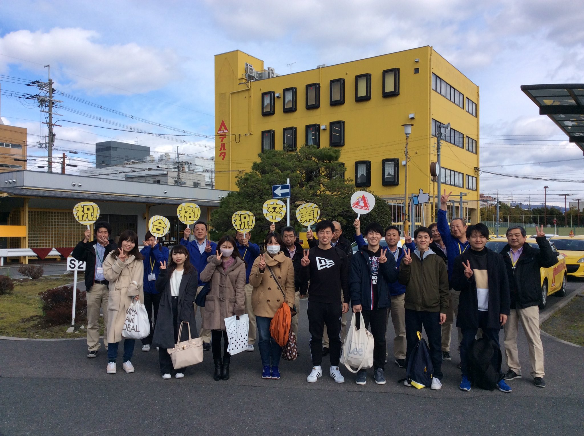 デルタ自動車四条教習所 スタッフ募集中 卒業おめでとうございます 寒さに負けない明るい笑顔で ハイチーズ 今日は2ショット 3ショットも頂きました いつまでもデルタで学んだ事 教えてくれた指導員の事を忘れないでね デルタ自動車
