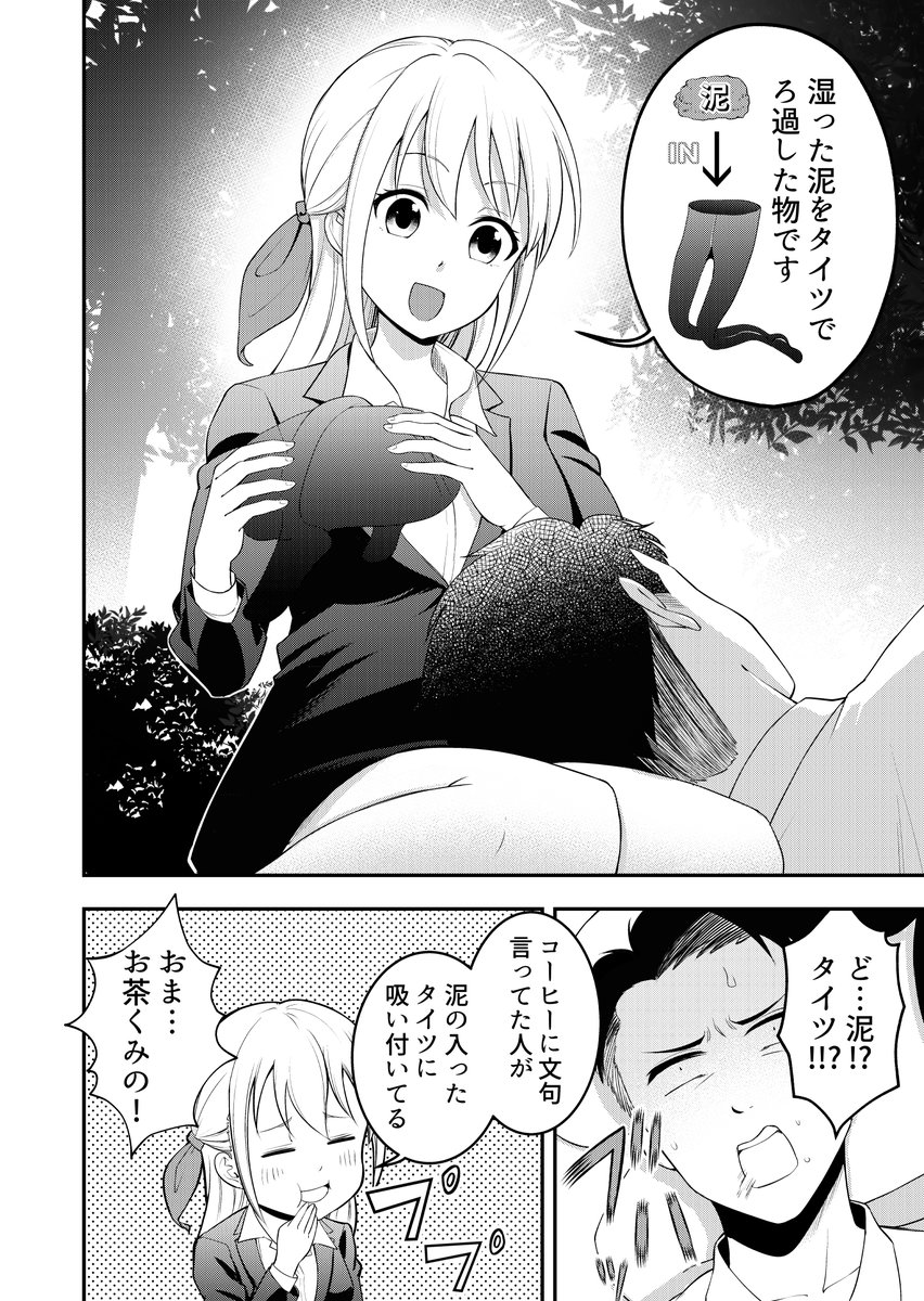 『無人島生活配信で借金返済』④ 