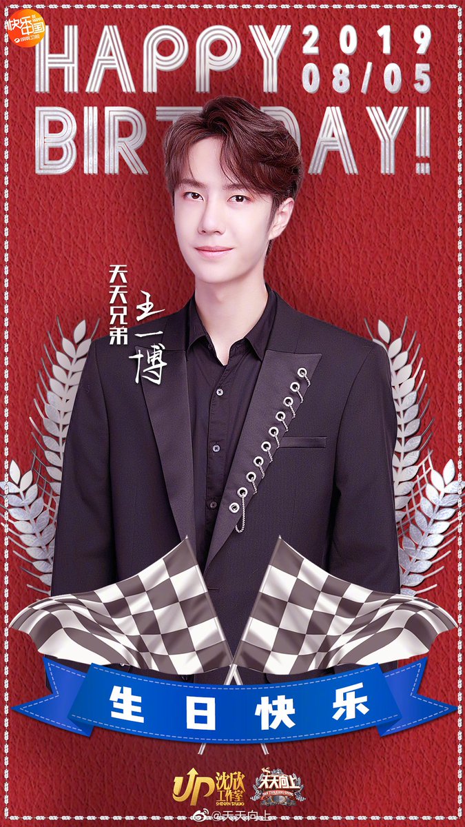 Starting a thread on "wyb's skill in photo selection". and if you have no idea what i mean, just....keep looking (all cpn, don't take me seriously)cr. 我的名字叫鸡腿 on weibo/doubanfirst up, ttxs's birthday poster for 2019