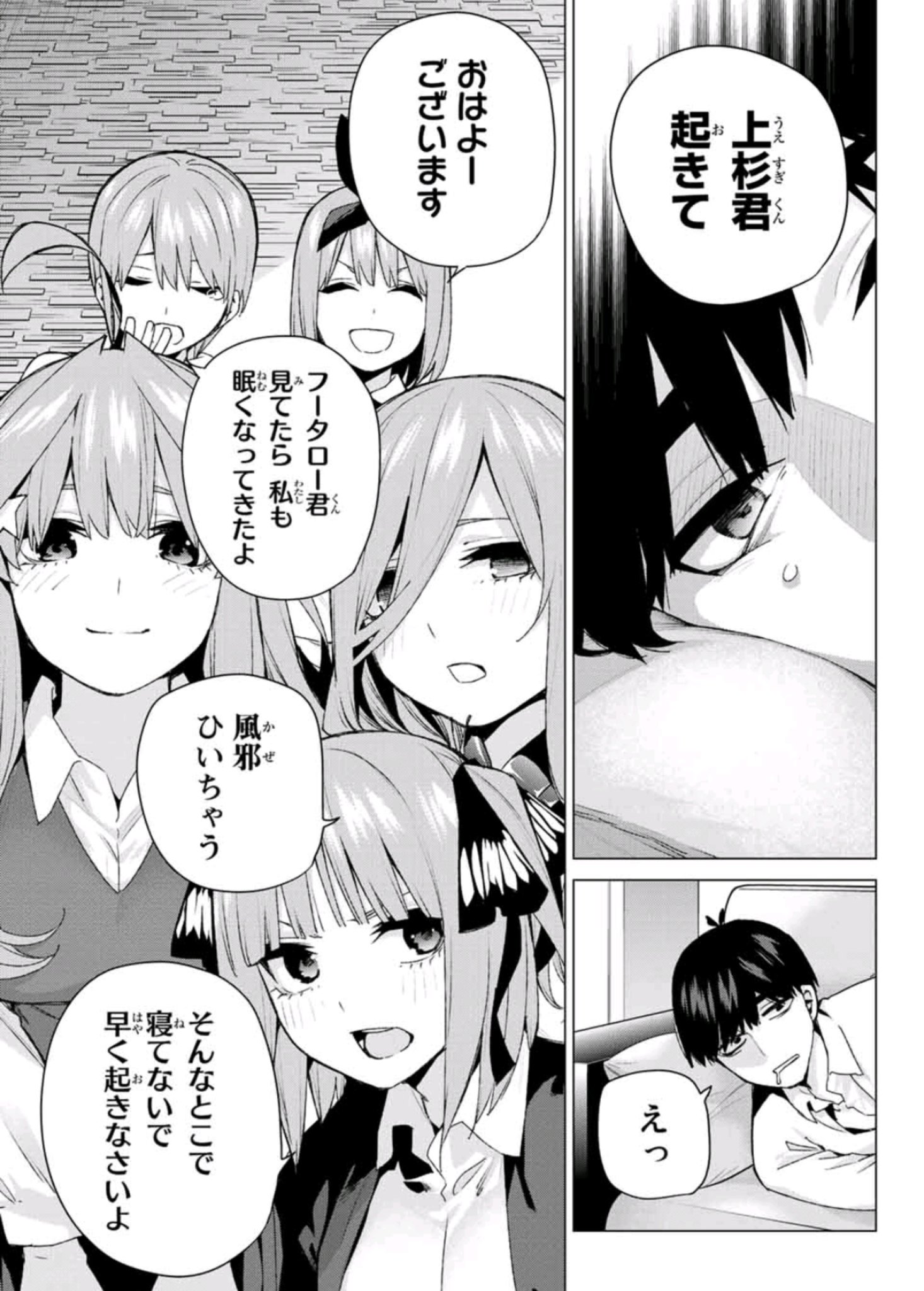 みらりそ on X: アニメのOPが最後に繋がってる感じしましたね、、、、 フルカラー版も二期も楽しみです☺️☺️☺️  フルカラーはねぎ先生が塗るわけじゃないよねさすがに？ #五等分の花嫁最終回 t.coexnu0oh8Oi  X