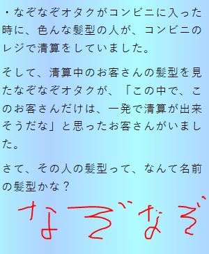 難問なぞなぞ