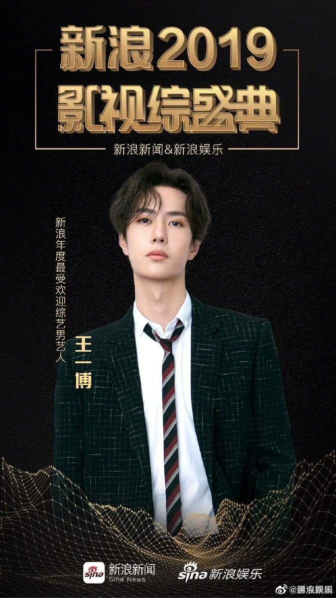 sina 2019 event (sorry too lazy to translate lol)