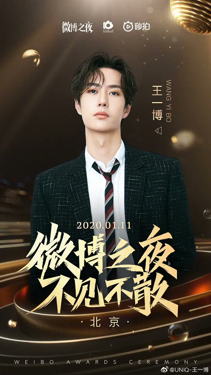 weibo night poster + his own weibo post advertising the event