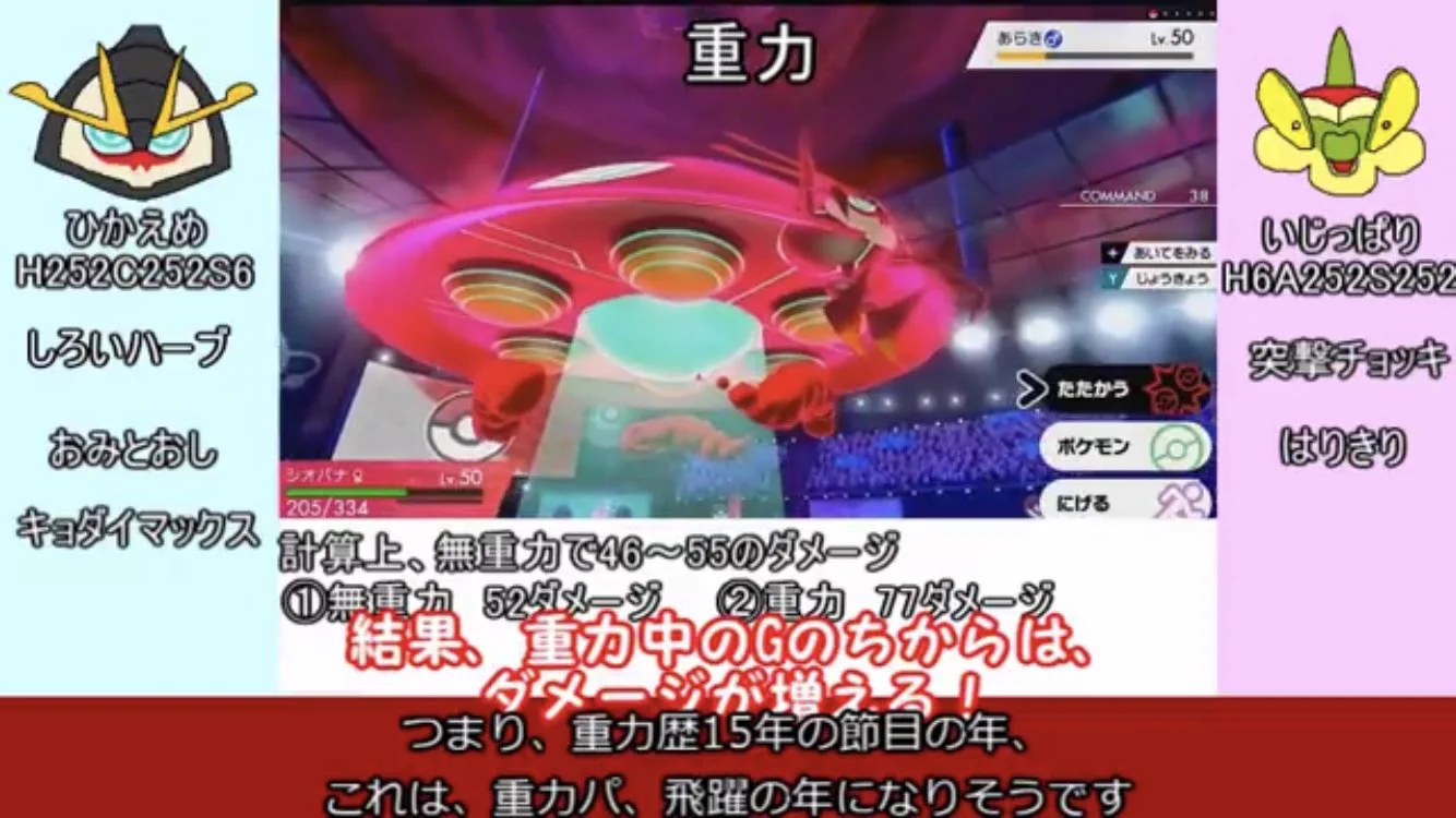 どこぞの重力布教様の動画でもうみましたねぇ！  