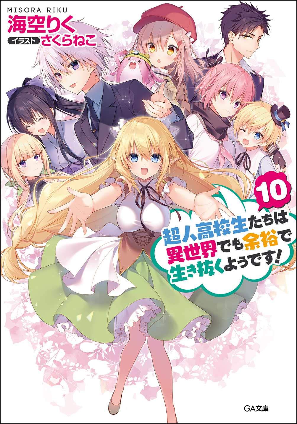 Las novelas Gakusen Toshi Asterisk finalizarán en junio — Kudasai