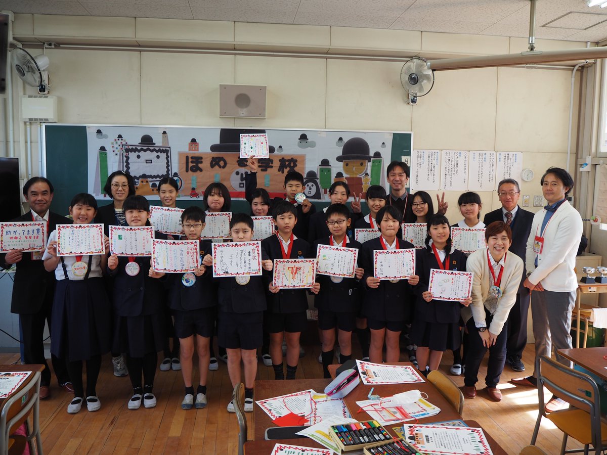 大阪市立豊崎小学校 JapaneseClass.jp