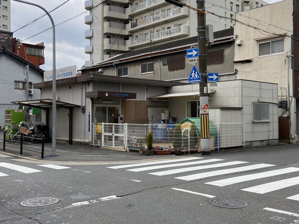MadForMaple's tweet photo. The world’s smallest nursery school? #Osaka #Japan #education #MiniEducation https://t.co/5dLGHY4Itd