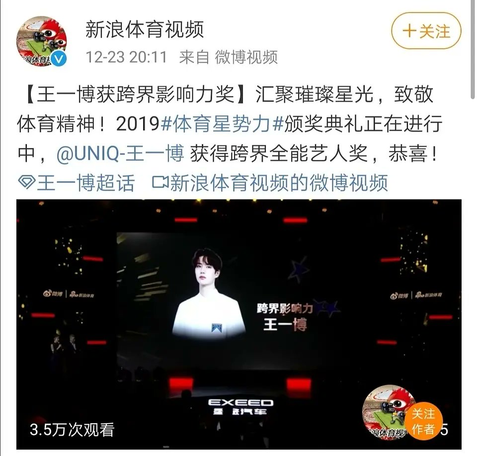 sina sports channel weibo post