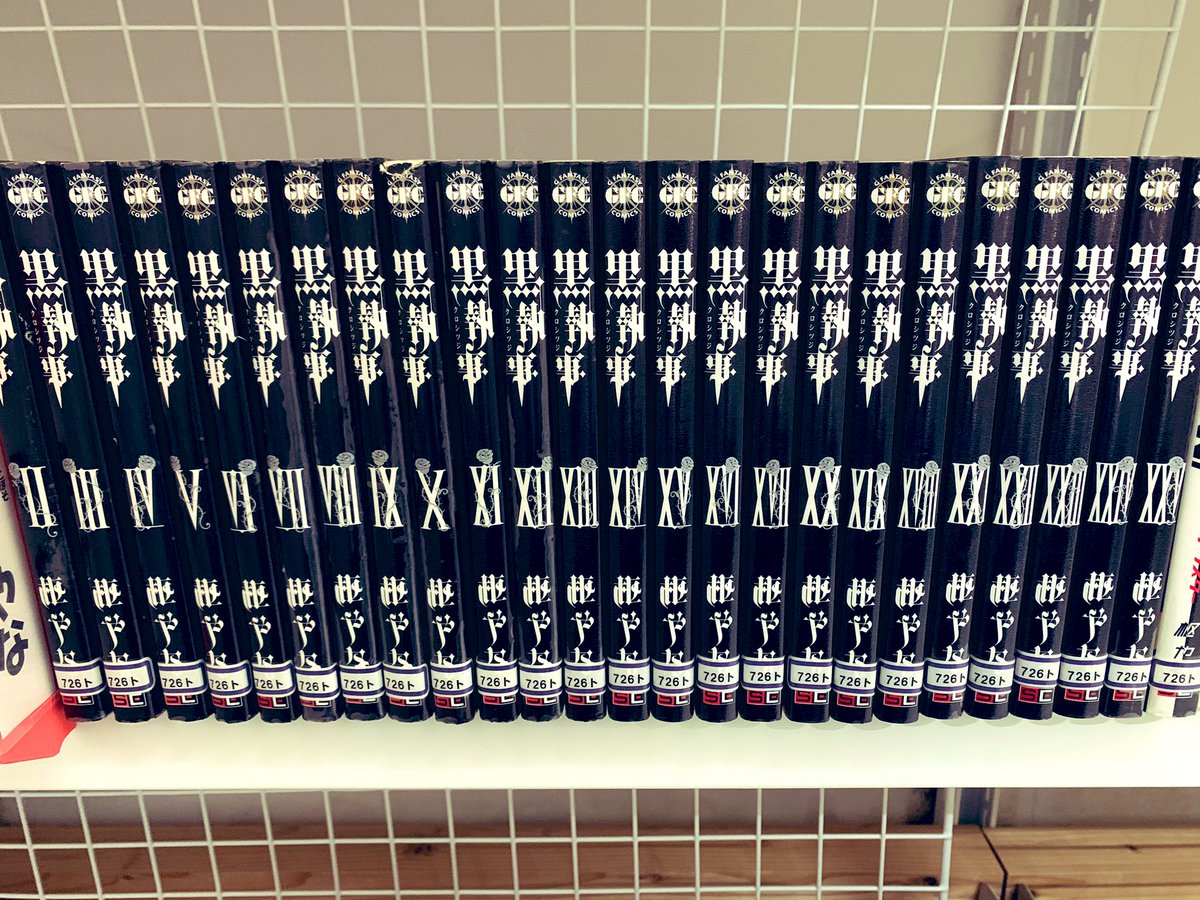 漫画 黒執事 の巻数がわかりづらい 原作者の解決策が話題