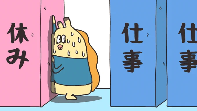 明日仕事とかマ? 