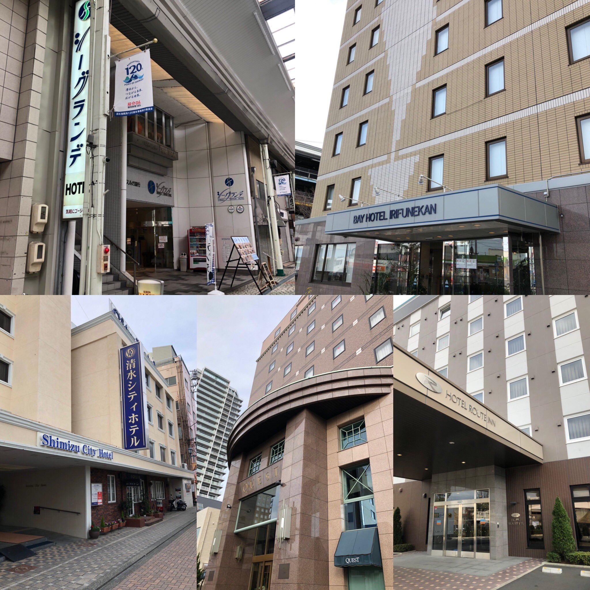 カーマット フロアマット専門店ｒ ｓ 静岡市清水区には バカ素敵なホテルがいっぱいあります おいでよ清水港 シー グランデ清水ステーションホテル ベイホテル入船館 ホテルクエスト清水 清水シティホテル ホテルルートイン清水インター T