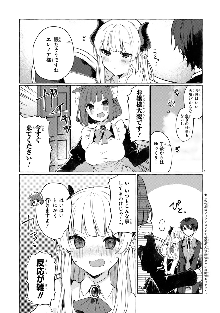 Twoucan 魔王様と結婚したい の注目ツイート イラスト マンガ Twoucan 魔王様と結婚したい の注目ツイート イラスト マンガ