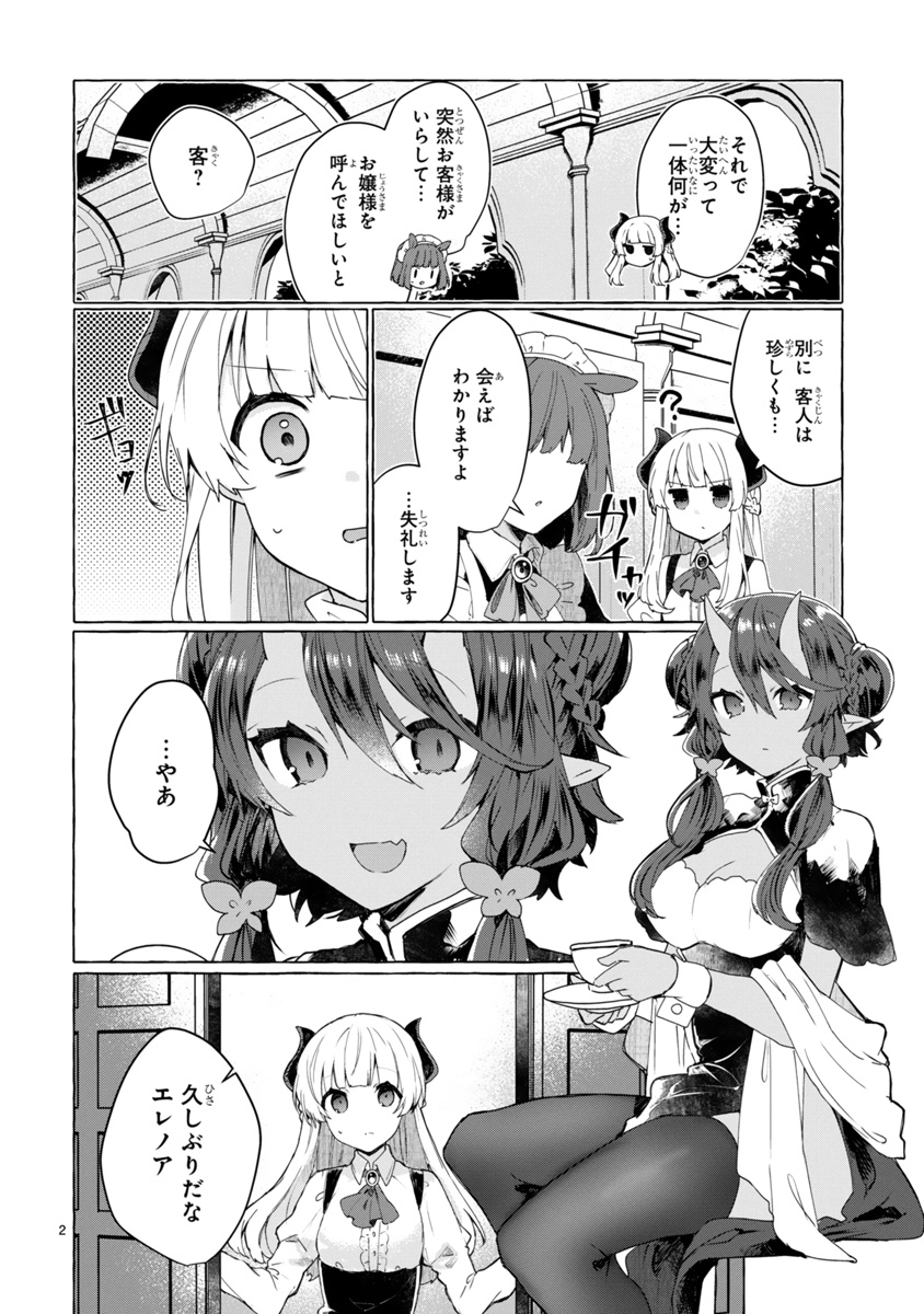 今月もメテオさんにて魔王様と結婚したい更新していただきました。性癖盛り合わせみたいな新キャラも出ます～単行本と合わせて今月もよろしくおねがいします🙏https://t.co/tWn084ttjP 
