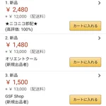 なくならない高額マスク転売!今度は配送料に注意!