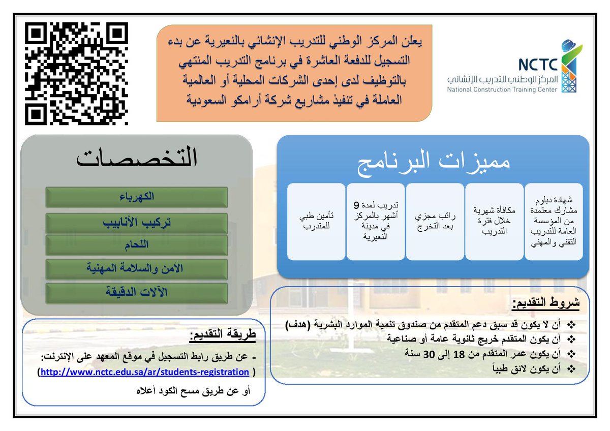 nctcksa's tweet photo. #وظائف_الشرقيه https://t.co/BnbxMVtWhx