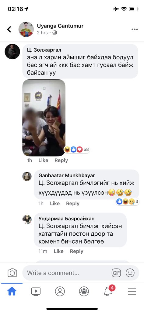 За эгч ч ёстой цэвэр тавиуллаа даа🤣🤣🤣