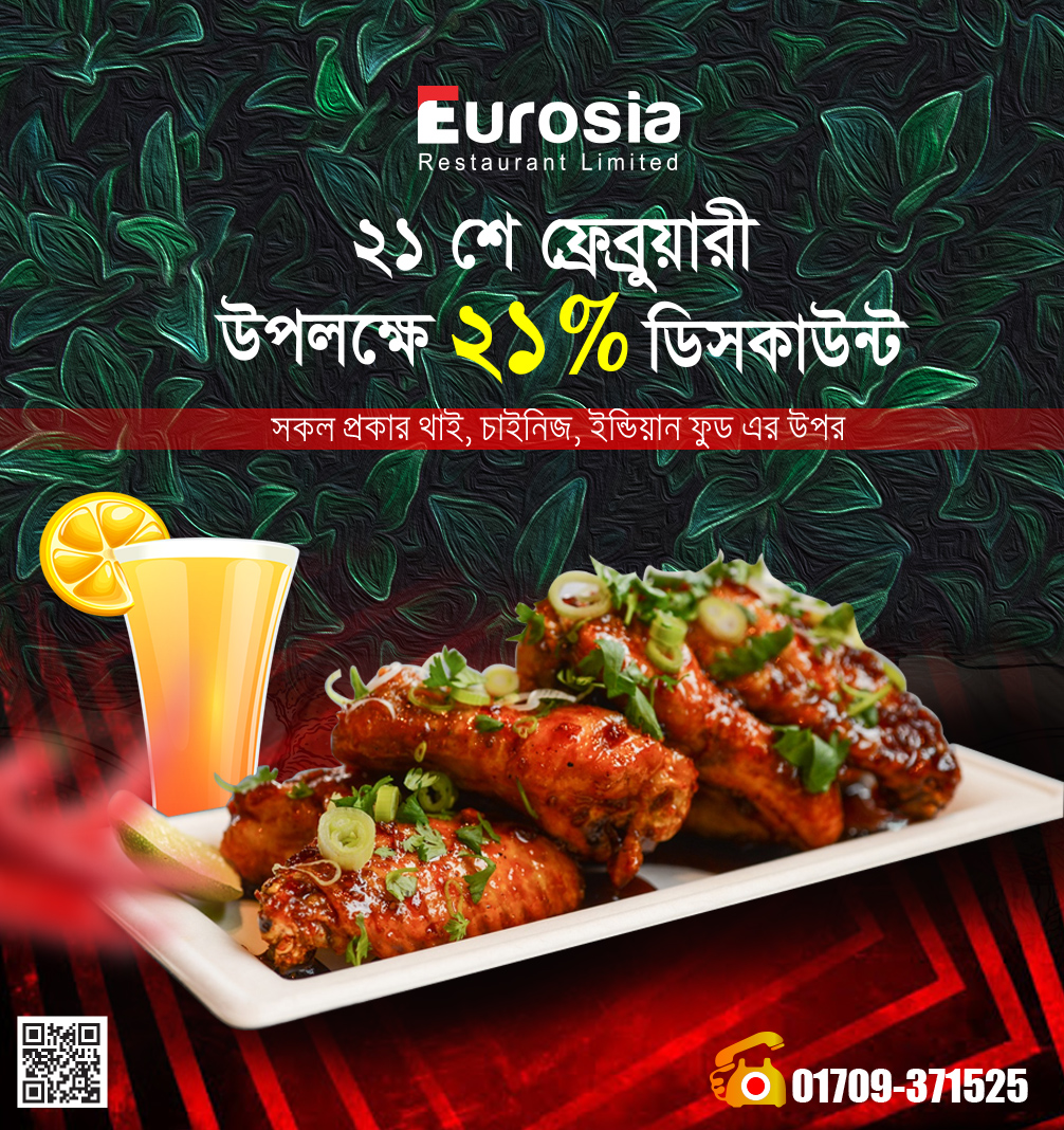 EurosiaGroup's tweet photo. মাতৃভাষা দিবস উপলক্ষে ২১ % ডিসকাউন্ট..
*বিস্তারিত জানতে যোগাযোগ করুন: ০১৭০৯ ৩৭১৫২৫
#Eurosiarestaurant #মাতৃভাষা_দিবস #HappinessInYourLife #Eurosiagroup #Brand #Happyhour #Fellings #Giftoffer #Eurosiaofficial #eurosia #Ecb_Circle #wedding #Birthday #MarriageDay #HaldiNight #Fri https://t.co/rVM6CDENwT