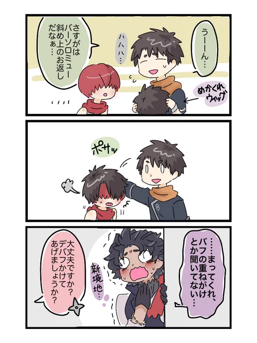バフ(メカクレ) 
