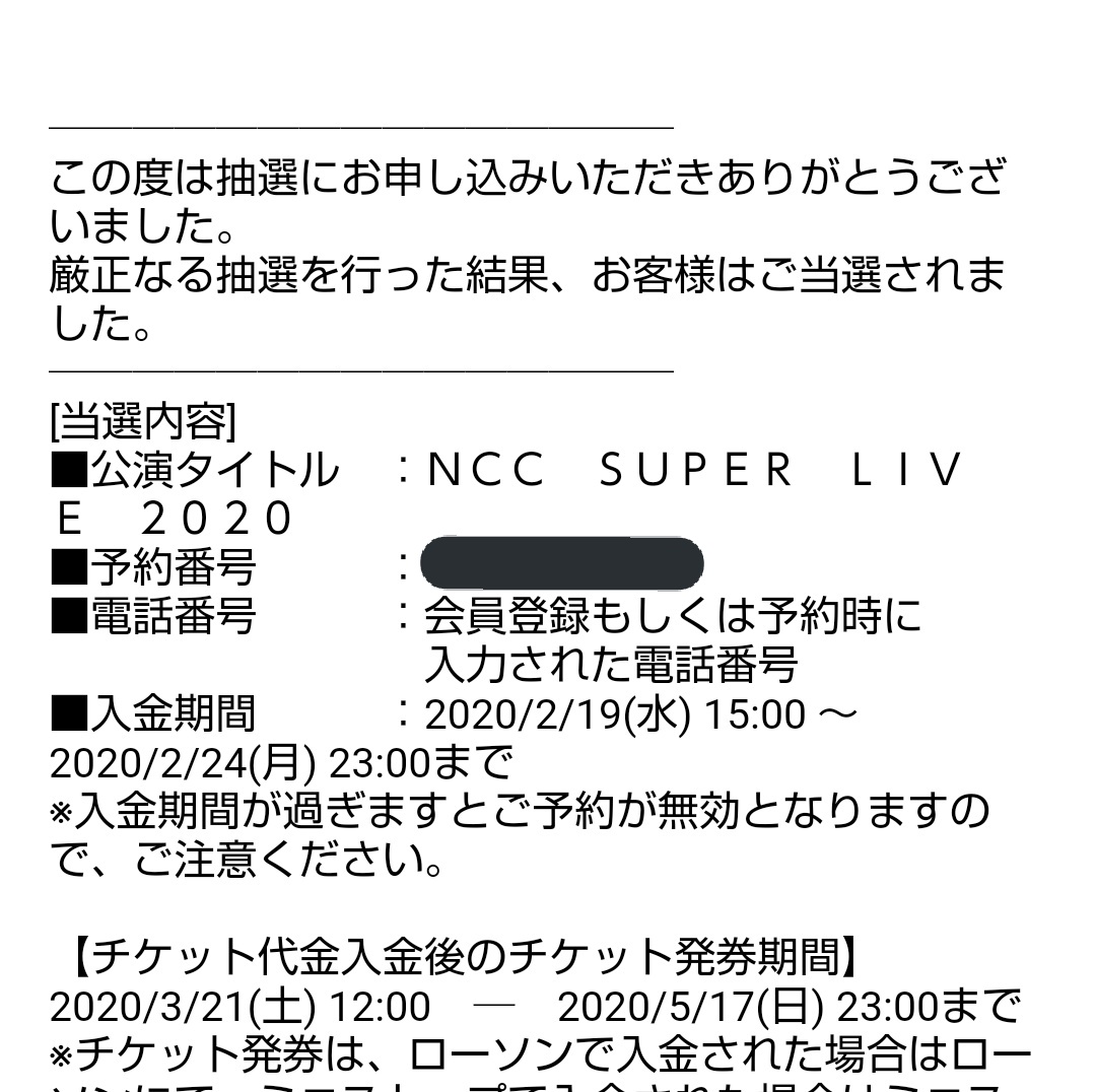 wh_23_05's tweet photo. 長崎県「シーハットおおむら」NCC長崎���化放送の開局30周年記念
『NCC SUPER LIVE 2020』

重複した為お譲り可能です

【譲】5/17(日) 2連
            定価＋手数料
            
【条件】2/24までに入金できる方 https://t.co/NLAlwG6hKP
