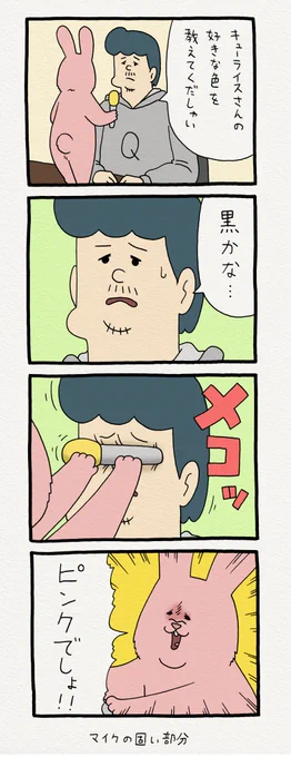 まだまだ続くスキウサギのインタビューの模様は発売中の単行本「スキウサギ3」で読んでね!→ https://t.co/UqHZ0RwKtO 