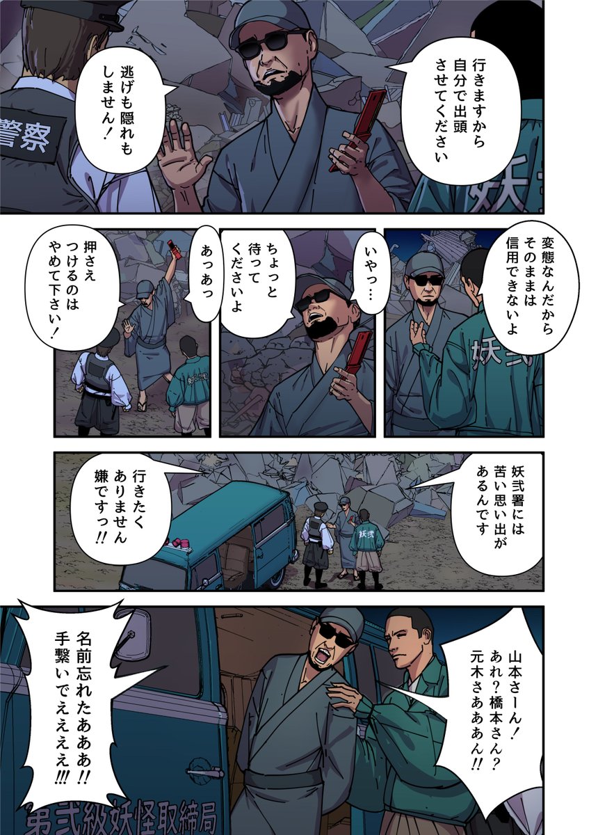 漫画「とんでもないオヤジ」#15  1/3 