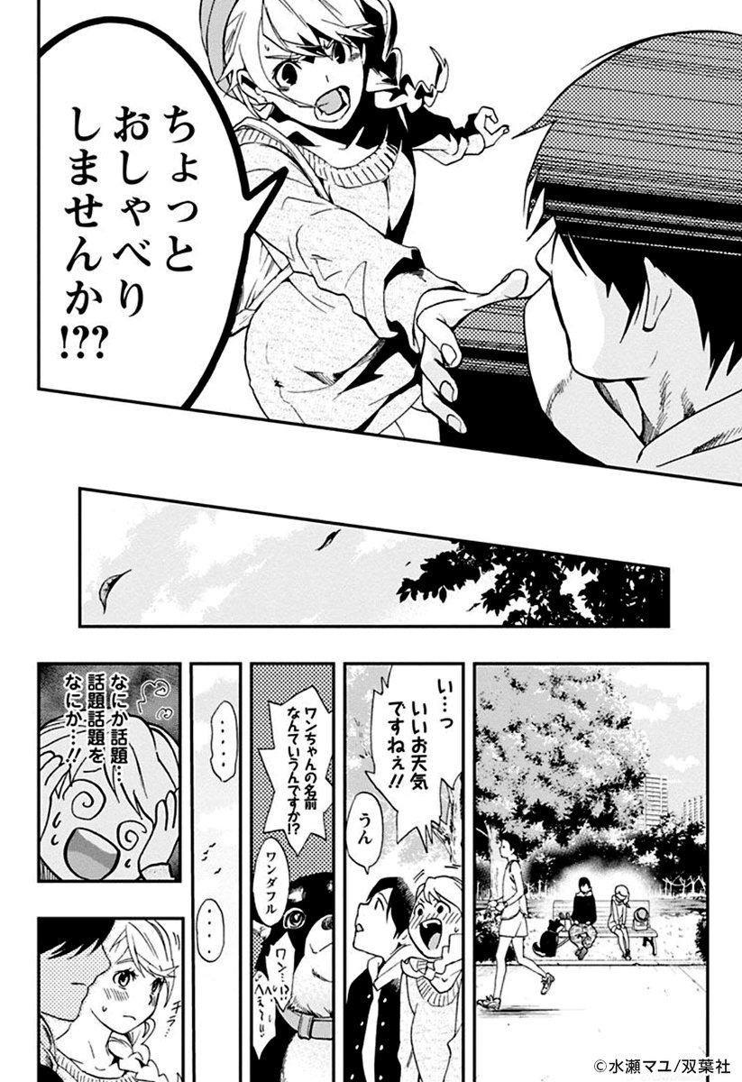 ムース めちゃコミックスタッフ Mu Su Comic0702 Twitter