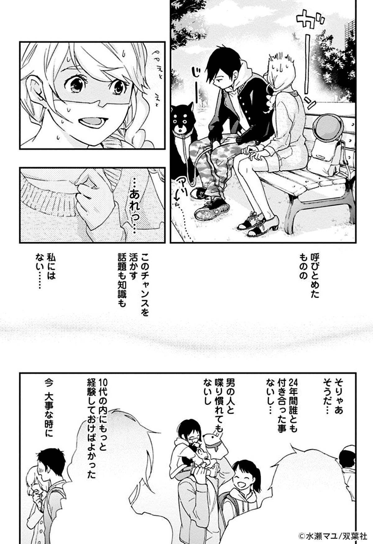 ムース めちゃコミックスタッフ 胸が大きい事で悩んでいる女の子の 不器用な恋 ドジで一途な主人公が可愛いすぎる 1 3 T Co V6ca3pphwb ふくらみふくらむ ラブコメ 絵が綺麗 純愛 Pr 水瀬マユ T Co Jquq8tcksg Twitter