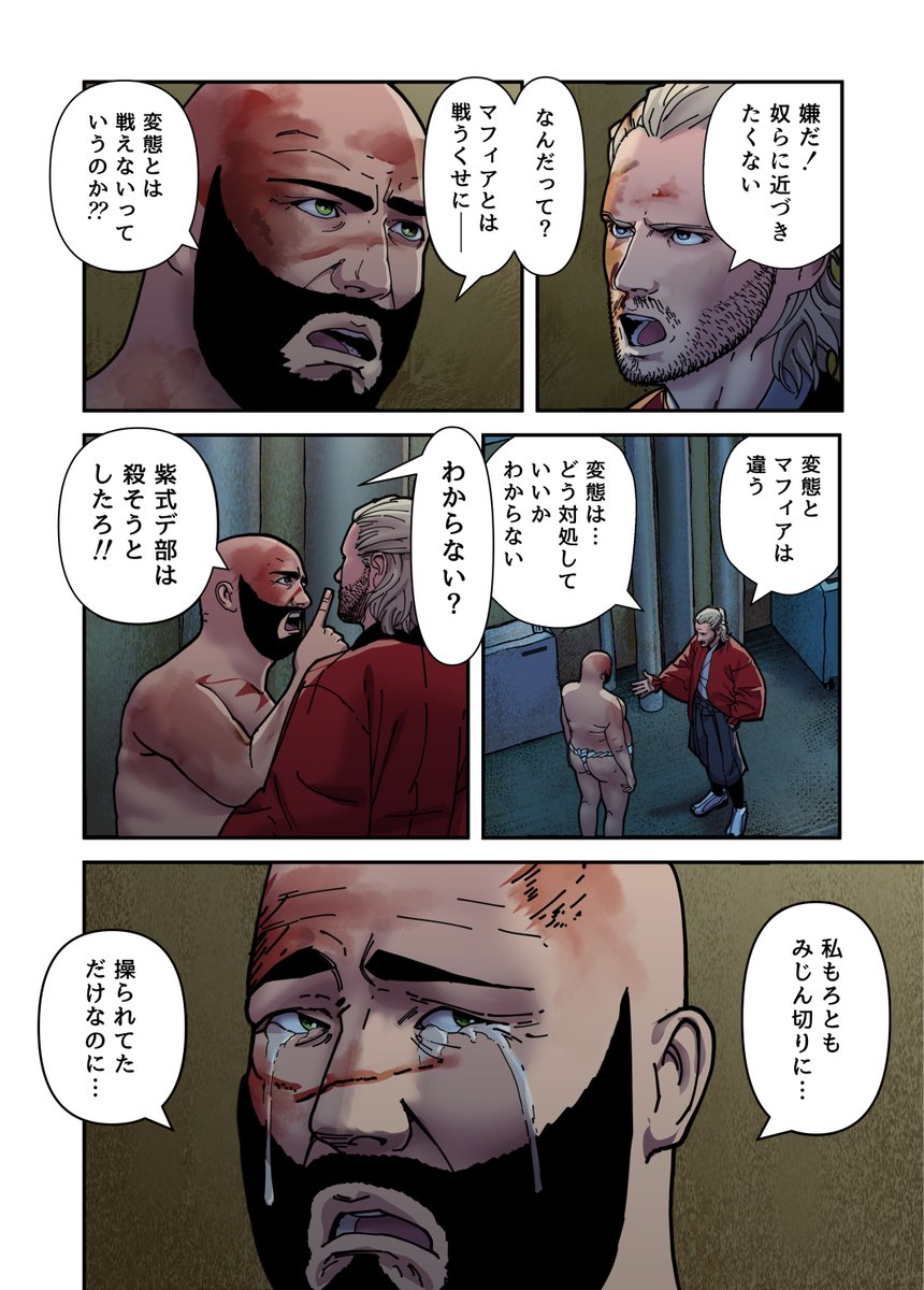 漫画「とんでもないオヤジ」#15  2/3 