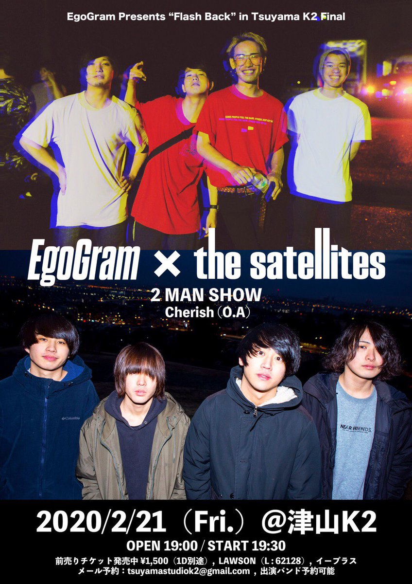 the_satellites's tweet photo. 💥O.A追加💥

2/21(金)@岡山 津山K2
EgoGram pre. "Flash Back" in Tsuyama K2 Final

w/
EgoGram
Cherish(O.A)🆕

開場 19:00  前売 ¥1,500 +1D

ご予約急げ💨💨

▼TICKET
e+ https://t.co/BISVZwQzZH
Lチケ (L:62128)
メール予約

https://t.co/4lqkNzukWc https://t.co/0rDpXyRCXw