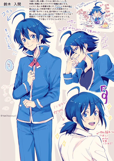 画像まとめ 魔入りました 入間くん 17ページ目 アニメレーダー