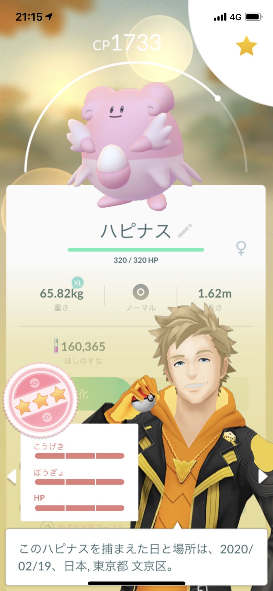 りんりん イベントまさかのハピナス100 ゲット これで今月ハピナス ラッキー ピンプクの100 5体 イベント中1番嬉しかった100はママンボウ 個体値100 ハピナス100 ポケモンgo Pokemongo ママンボウ100 T Co Ivwc0e2xuo Twitter