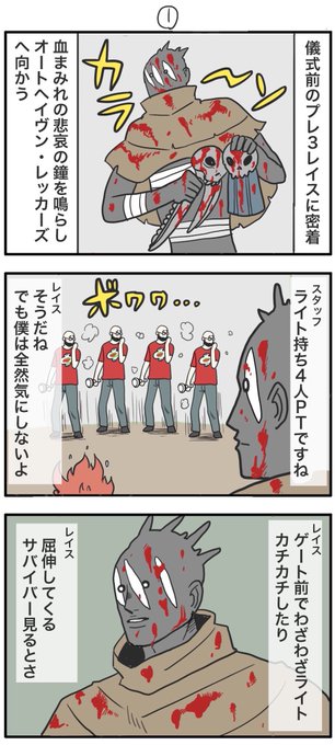 プレ3レイス | 意識他界系 さんのマンガ | ツイコミ(仮)