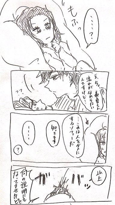 わたしは知っている…このソファの上が動きにくいことを……(甘めぎゆしの)
途中から自分が何を描こうとしてたのか分からなくなったのでとりあえずいちゃつかせました✌️☺️ 