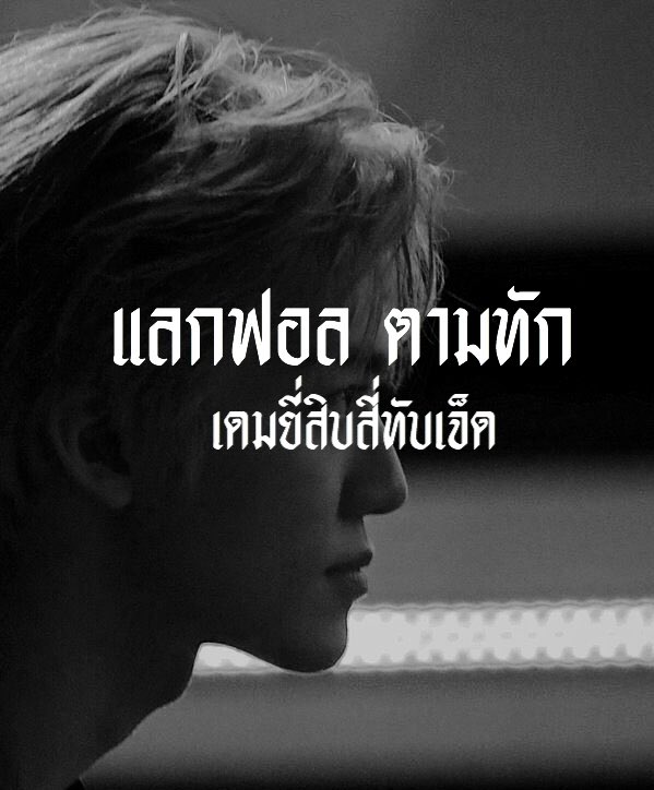 อีเธล tweet media