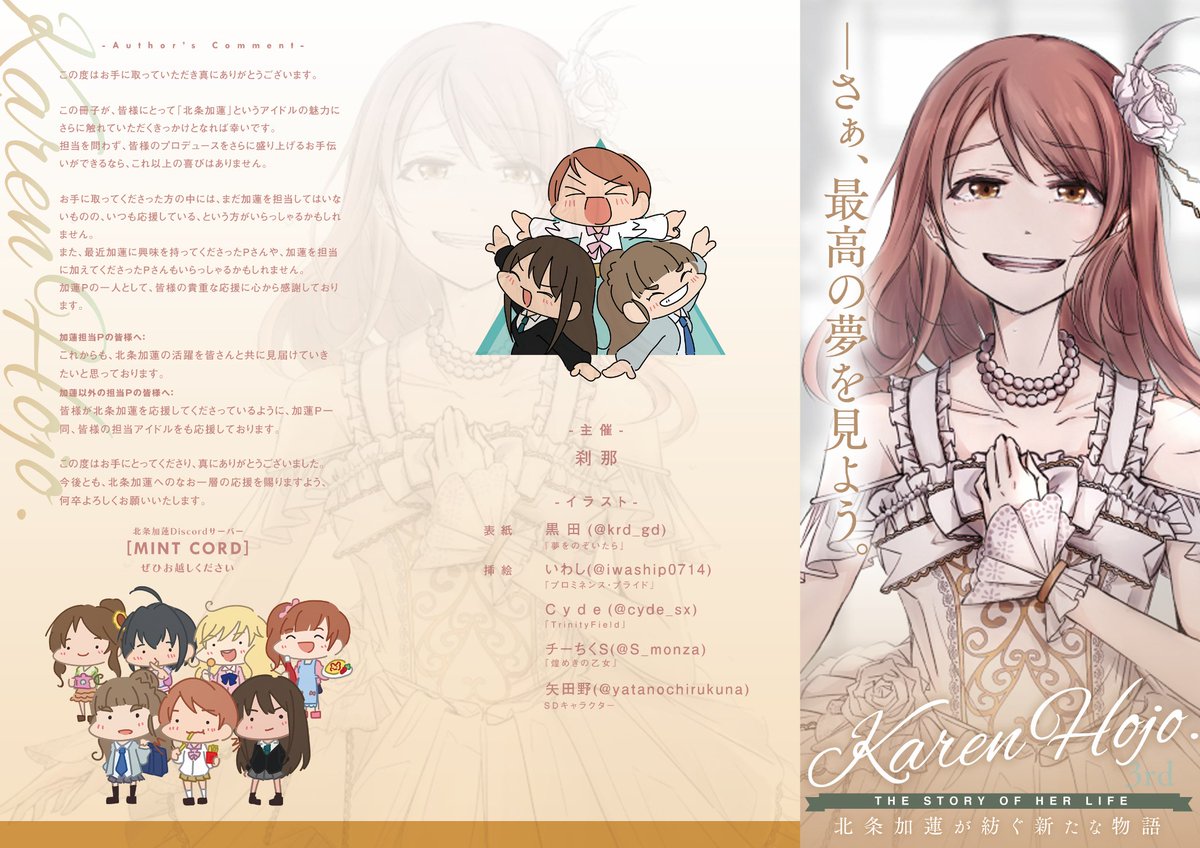 DAMUS_KAREN's tweet photo. #北条加蓮が紡ぐ新たな物語
大阪公演
なんばアイマスPフェスタにて配布した。
ダイマブックを公開致します！
大阪公演、薄荷やTrust meで北条加蓮に興味を持たれた方是非ご覧になってみて下さい！
また、今後追加製造する予定ですので続報をお待ちください！ https://t.co/z2Bg4zyoTk