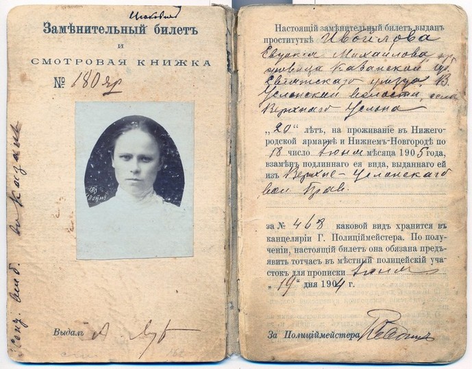 pbdsu's tweet photo. Наталья Поклонская: «Вместе с убийством России произошло уничтожение традиционных ценностей для народа».

Жёлтый билет — официальный документ проститутки в Российской империи. 1904 год. https://t.co/nsnjqCA22g