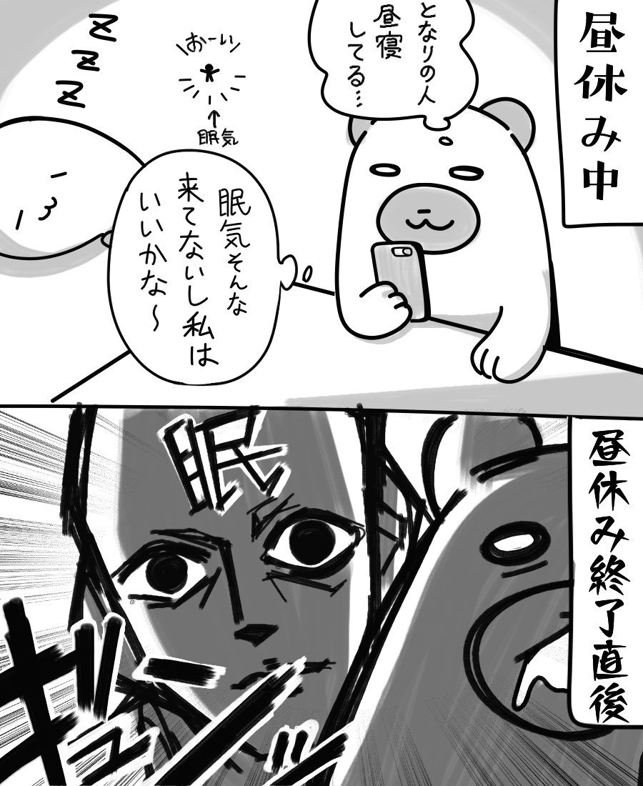 会社で理不尽だなと思うこと 