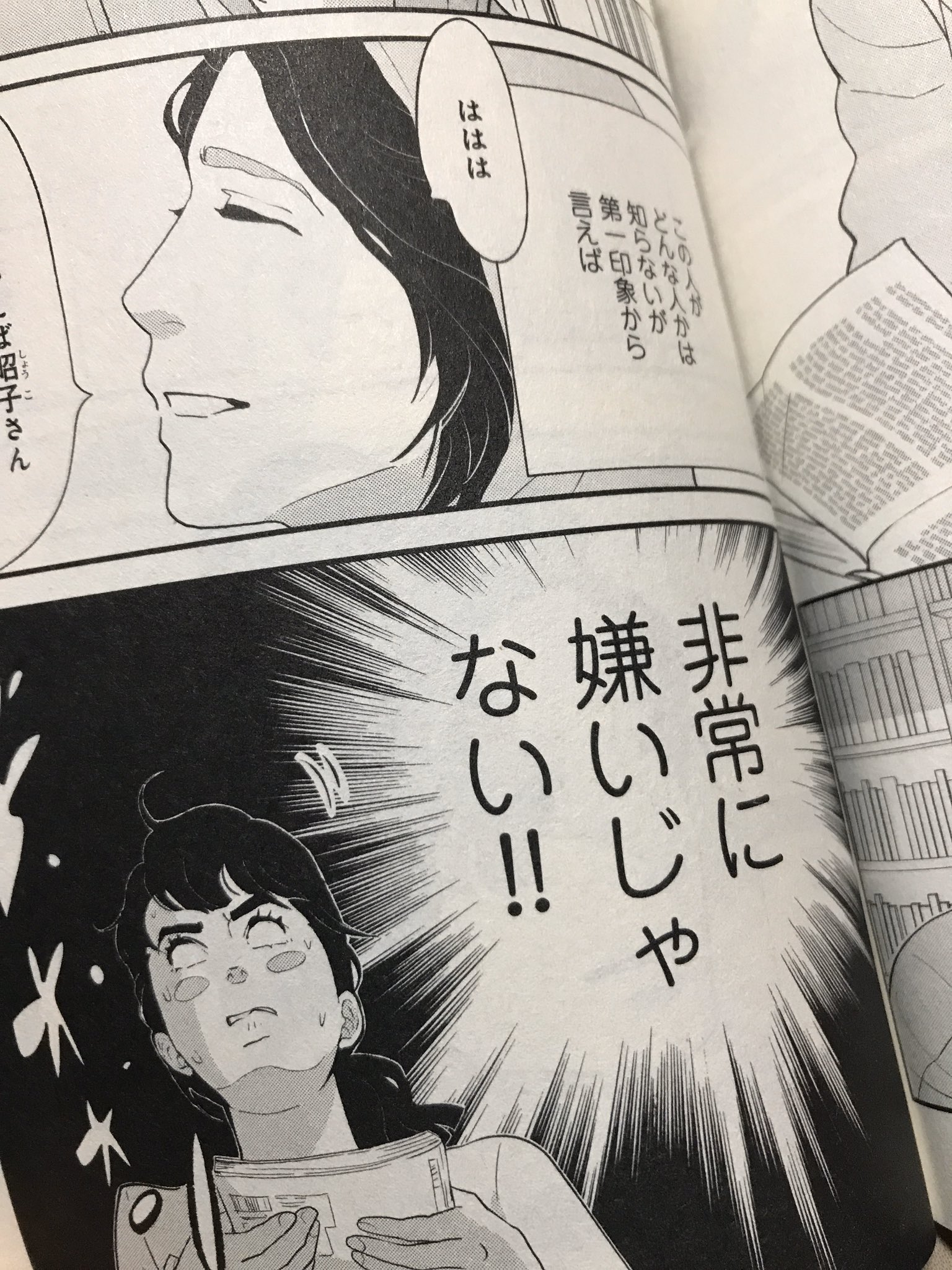 いのうえさだむ Auf Twitter 東村アキコ先生の 東京タラレバ娘 シーズン2 第2巻面白かったー 遂に朋菜さ いや廣田令菜ちゃんが恋に そうか好きなおでんの具が一緒だったら そして帰り際に こ こうすれば良いのか 間違い オススメです 東京