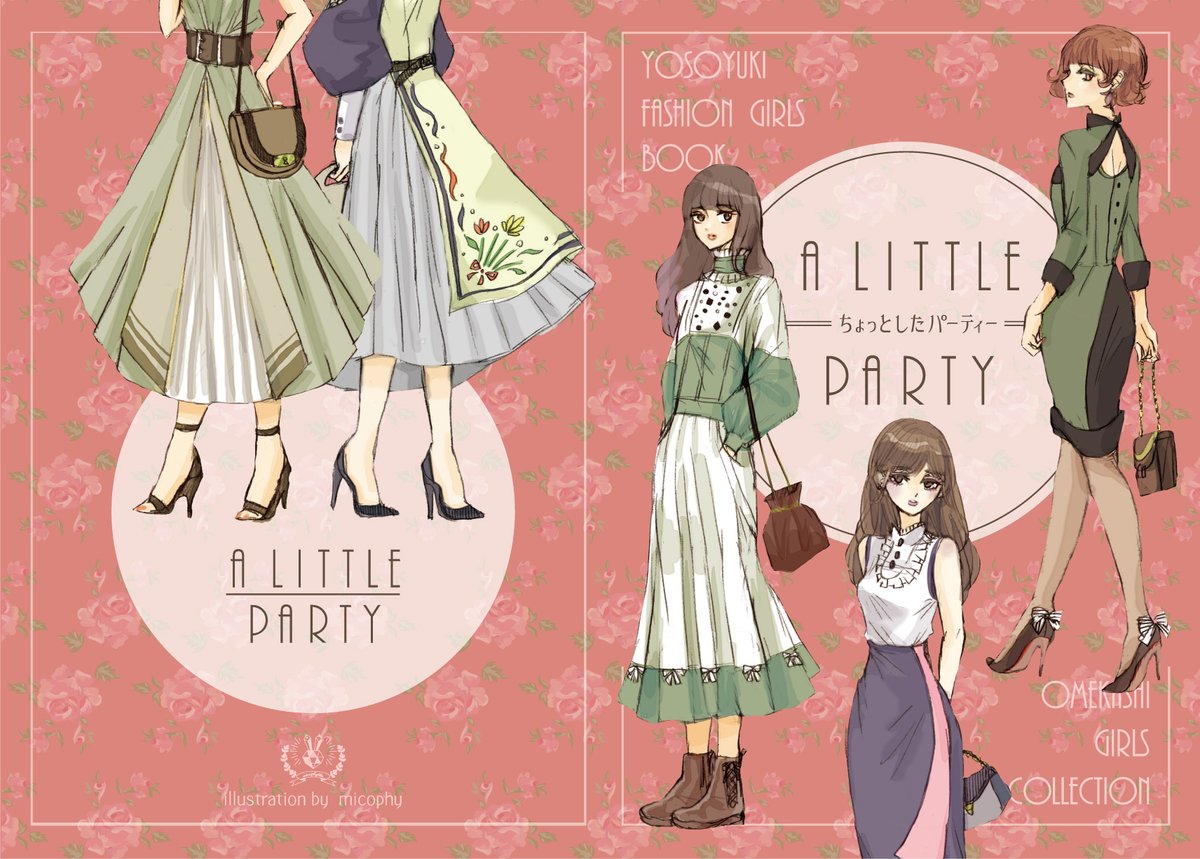 Micophy みこ Twitterren これを見た人は服の絵を貼れ これを見た人はピンクの画像を貼れ こないだのコミティアで出したファッションイラストの新刊 ちょっとしたパーティー より Micophy みこ Twitterren これを見た人は服の絵を貼れ これを見た人はピンクの画像を貼れ こないだのコミティアで出したファッションイラストの新刊 ちょっとしたパーティー より