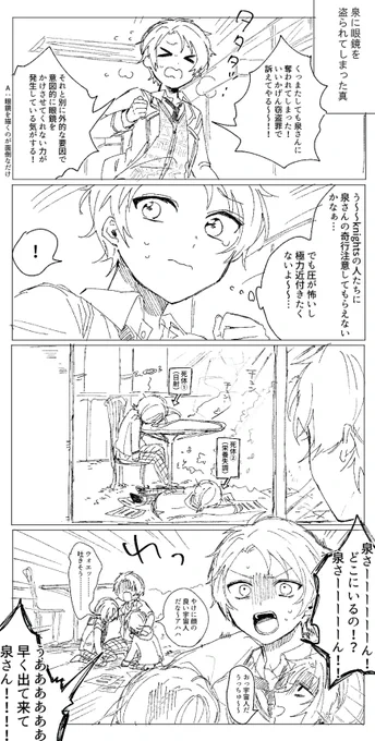 (@マロリク レオと凛月とゆうくん)
一歩間違えたら致命傷な面子なのでギャグで丸め込みました 