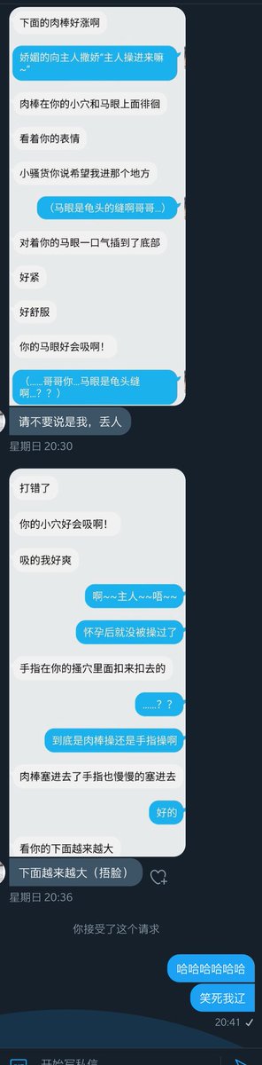 SextingWTF's tweet photo. ？？？？？？？
来自另一位文援小姐姐的投稿
哈哈哈哈哈哈
#文爱 https://t.co/sdpEOtYPGK