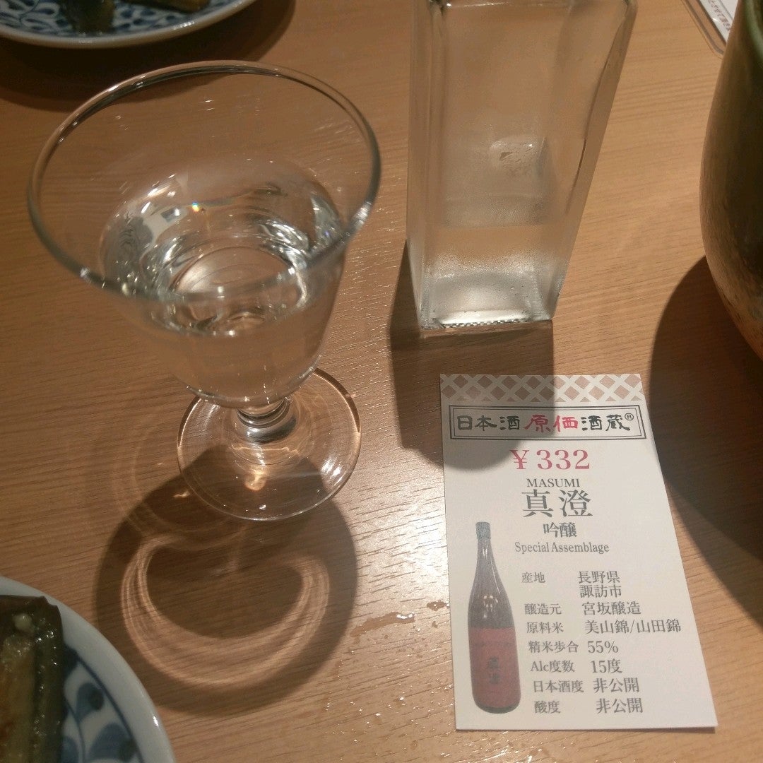 arapix's tweet photo. #exAMD 飲み会🍻。 (@ 日本酒原価酒蔵 - @nihonshu_genka in 千代田区, 東京都) https://t.co/CyQjD0fHgf https://t.co/GVvb2eJHaj